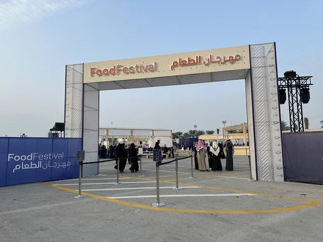 Entrance to a food festival at the Ithra outdoor gardens in Dhahran, Eastern Province, Saudi Arabia, on December 28, 2025. Family-friendly and entertaining atmosphere, famous restaurants and live cooking shows, an entertaining and educational experience, diverse global flavors, enjoyable outdoor seating.