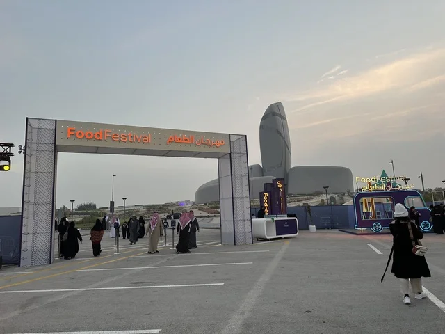 مدخل مهرجان للطعام فى حدائق إثراء الخارجية بالظهران، الشرقية ، المملكة العربية السعودية، يوم 28 من ديسمبر 2025 ،أجواء عائلية وترفيهية،  مطاعم مشهورة وعروض طهي حية، تجربة ترفيهية وتعليمية،  نكهات عالمية متنوعة، جلسات خارجية ممتعه