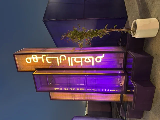 مدخل مهرجان للطعام فى حدائق إثراء الخارجية بالظهران، الشرقية ، المملكة العربية السعودية، يوم 28 من ديسمبر 2025 ،أجواء عائلية وترفيهية،  مطابخ دولية ومحلية ، تجربة ترفيهية وتعليمية، جلسات خارجية ممتعه، مطابخ دولية ومحلية