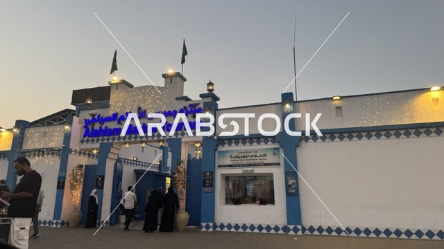 منتزة ومرسي الاحلام السياحي فى واجهة أبحر على كورنيش جدة الشمالي بمدينة جدة، المملكة العربية السعودية، وجهة سياحية وترفيهية بحرية، ممشى ساحلي بإطلالات مفتوحة على البحر الأحمر، مطاعم ومقاهي مطلة على الواجهة البحرية،أنشطة ترفيهية متنوعة،  أجواء عائلية هادئة ومميزة