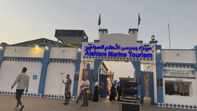 The Dream Park and Marina is a tourist destination located at the Abhur waterfront on the northern corniche of Jeddah, Saudi Arabia. It is a marine recreational and tourist destination, featuring a coastal promenade with open views of the Red Sea, restaurants and cafes overlooking the waterfront, various recreational activities, and a calm and unique family atmosphere.