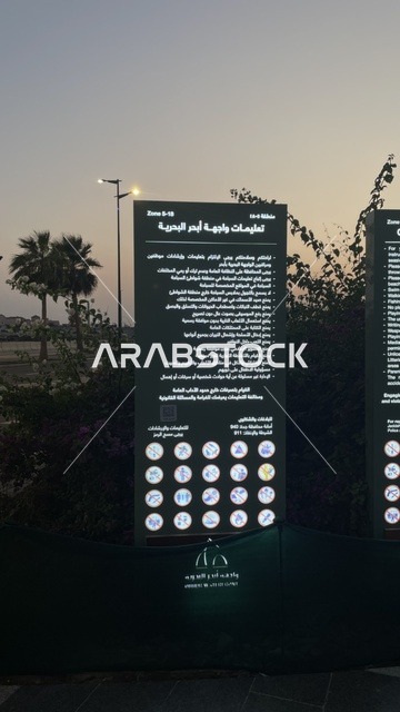 تعليمات واجهة أبحر على كورنيش جدة الشمالي بمدينة جدة، المملكة العربية السعودية، وجهة سياحية وترفيهية بحرية، ممشى ساحلي بإطلالات مفتوحة على البحر الأحمر، مطاعم ومقاهي مطلة على الواجهة البحرية،  أجواء عائلية هادئة ومميزة