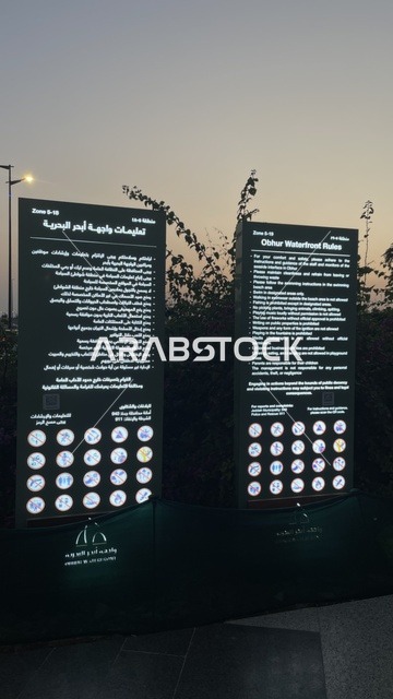 تعليمات واجهة أبحر على كورنيش جدة الشمالي بمدينة جدة، المملكة العربية السعودية، وجهة سياحية وترفيهية بحرية، ممشى ساحلي بإطلالات مفتوحة على البحر الأحمر، مطاعم ومقاهي مطلة على الواجهة البحرية،  أجواء عائلية هادئة ومميزة