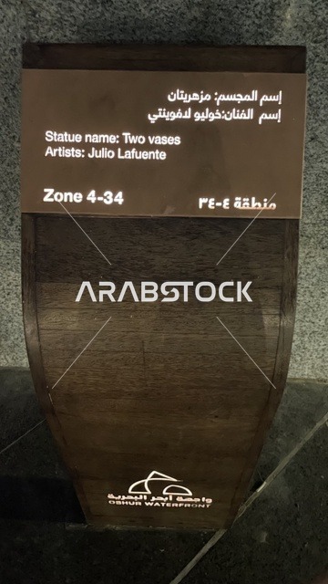 مجسم فني لمزهريتان واجهة أبحر على كورنيش جدة الشمالي بمدينة جدة، المملكة العربية السعودية،وجهة سياحية وترفيهية بحرية، ممشى ساحلي بإطلالات مفتوحة على البحر الأحمر، مشاريع حضرية تعزز الواجهة البحرية،أنشطة ترفيهية متنوعة