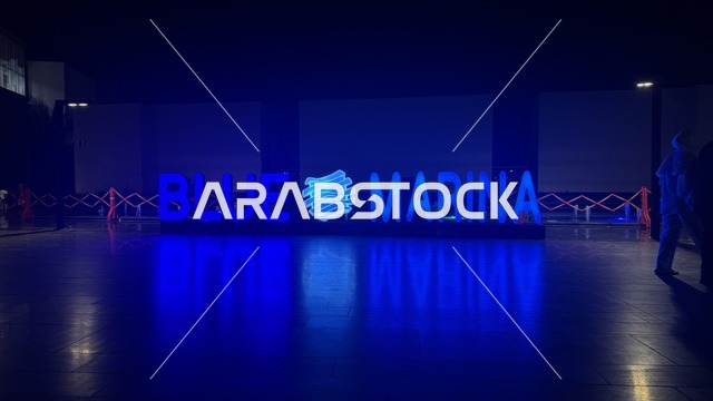 بلو مارينا "Blue Marine " فى  واجهة أبحر على كورنيش جدة الشمالي بمدينة جدة، المملكة العربية السعودية،وجهة سياحية وترفيهية بحرية، ممشى ساحلي بإطلالات مفتوحة على البحر الأحمر، مشاريع حضرية تعزز الواجهة البحرية،أنشطة ترفيهية متنوعة