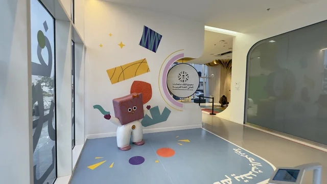 An Arabic language exhibition for children at the King Salman Global Center for the Arabic Language in Al-Worood neighborhood in Riyadh, on December 11, 2025, focusing on developing reading and expression skills, cultural and recreational activities for children, an interactive educational experience, and enjoyable educational atmosphere in the Kingdom of Saudi Arabia.