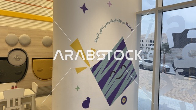 أجواء تعليمية ممتعة فى المملكة العربية السعودية ، معرض اللغة العربية للأطفال فى مقر مجمع الملك سلمان العالمي للغة العربية في حي الورود بالرياض، يوم ١١ من ديسمبر 2025 ، تنمية مهارات القراءة والتعبير، أنشطة ثقافية وترفيهية للأطفال، تجربة تعليمية تفاعلية