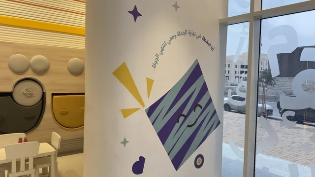 Enjoyable educational atmosphere in the Kingdom of Saudi Arabia, an Arabic language exhibition for children at the King Salman Global Center for the Arabic Language in Al-Warood neighborhood in Riyadh, on December 11, 2025, developing reading and expression skills, cultural and recreational activities for children, an interactive educational experience.