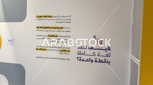 تنمية مهارات القراءة والتعبير، معرض اللغة العربية للأطفال فى مقر مجمع الملك سلمان العالمي للغة العربية في حي الورود بالرياض، يوم ١١ من ديسمبر 2025 ، أنشطة ثقافية وترفيهية للأطفال، أجواء تعليمية ممتعة فى المملكة العربية السعودية ، تجربة تعليمية تفاعلية