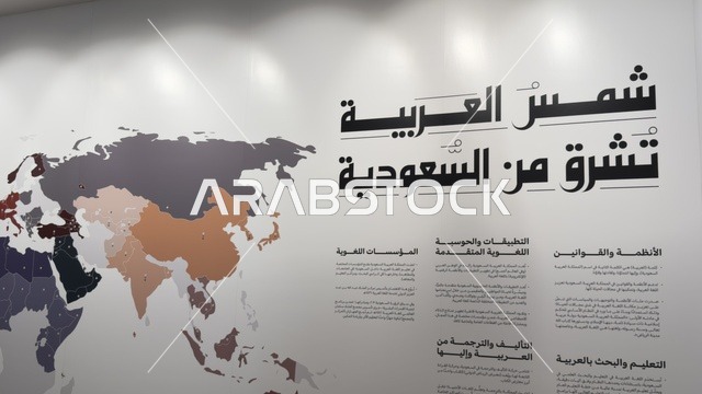 معرض اللغة العربية للكبار فى مجمع الملك سلمان العالمي للغة العربية بالرياض ، المملكة العربية السعودية ، يوم 11 من ديسمبر 2025 ، تعزيز مهارات اللغة والتواصل،أنشطة ثقافية وفكرية متنوعة، تطوير المهارات اللغوية والكتابية، محاضرات وورش احترافية