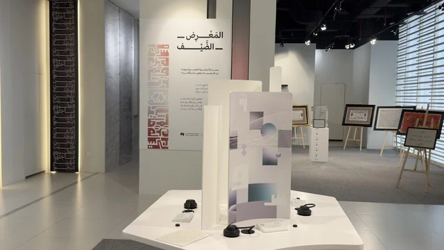 The Arabic Language Exhibition for Adults at the King Salman Global Complex for the Arabic Language in Riyadh, Saudi Arabia, on December 11, 2025, aims to enhance language and communication skills, with various cultural and intellectual activities, development of linguistic and writing skills, lectures, and professional workshops.