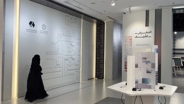 تعزيز مهارات اللغة والتواصل، معرض اللغة العربية للكبار فى مجمع الملك سلمان العالمي للغة العربية بالرياض ، المملكة العربية السعودية ، يوم 11 من ديسمبر 2025 ، أنشطة ثقافية وفكرية متنوعة، تطوير المهارات اللغوية والكتابية، محاضرات وورش احترافية