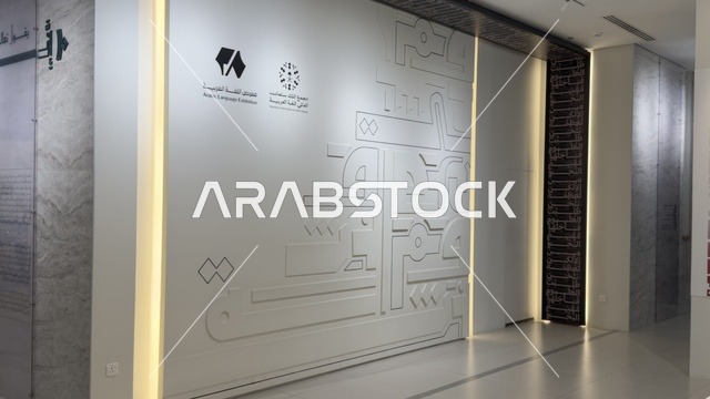 تعزيز مهارات اللغة والتواصل، معرض اللغة العربية للكبار فى مجمع الملك سلمان العالمي للغة العربية بالرياض ، المملكة العربية السعودية ، يوم 11 من ديسمبر 2025 ، أنشطة ثقافية وفكرية متنوعة، تطوير المهارات اللغوية والكتابية، محاضرات وورش احترافية