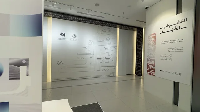 تعزيز مهارات اللغة والتواصل، معرض اللغة العربية للكبار فى مجمع الملك سلمان العالمي للغة العربية بالرياض ، المملكة العربية السعودية ، يوم 11 من ديسمبر 2025 ، أنشطة ثقافية وفكرية متنوعة، تطوير المهارات اللغوية والكتابية، محاضرات وورش احترافية