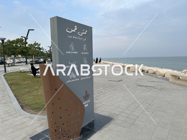 تجربة تنزه عصرية،  مدخل ممشى همس فى المنطقة الشرقية، المملكة العربية السعودية ،وجهة ترفيهية مفتوحة، مساحات للمشي والاسترخاء، جلسات ومقاعد خارجية ، مطاعم ومقاهي متنوعة، أجواء عائلية هادئة