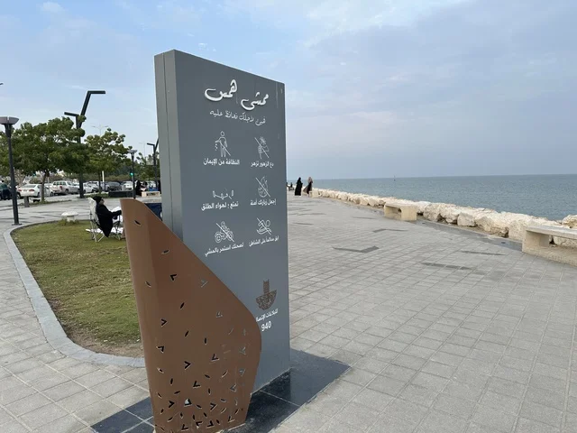 تجربة تنزه عصرية،  مدخل ممشى همس فى المنطقة الشرقية، المملكة العربية السعودية ،وجهة ترفيهية مفتوحة، مساحات للمشي والاسترخاء، جلسات ومقاعد خارجية ، مطاعم ومقاهي متنوعة، أجواء عائلية هادئة