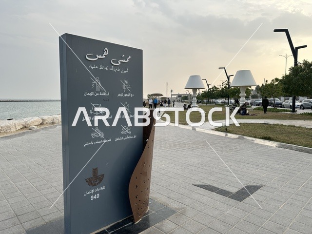 تجربة تنزه عصرية،  مدخل ممشى همس فى المنطقة الشرقية، المملكة العربية السعودية ،وجهة ترفيهية مفتوحة، مساحات للمشي والاسترخاء، جلسات ومقاعد خارجية ، مطاعم ومقاهي متنوعة، أجواء عائلية هادئة