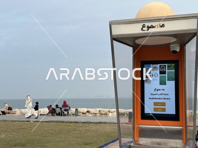 كبائن المكتبة الصوتية "مسموع"  فى ممشى همس فى المنطقة الشرقية، المملكة العربية السعودية ،أجواء عائلية هادئة ، مساحات للمشي والاسترخاء،  وجهة ترفيهية مفتوحة،  تجربة تنزه عصرية، جلسات ومقاعد خارجية