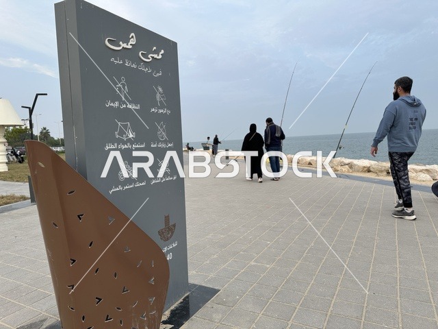 مهارة صيد السمك فى ممشى همس فى المنطقة الشرقية، المملكة العربية السعودية ،أجواء عائلية هادئة ، وجهة ترفيهية مفتوحة، مساحات للمشي والاسترخاء، تجربة تنزه عصرية، جلسات ومقاعد خارجية