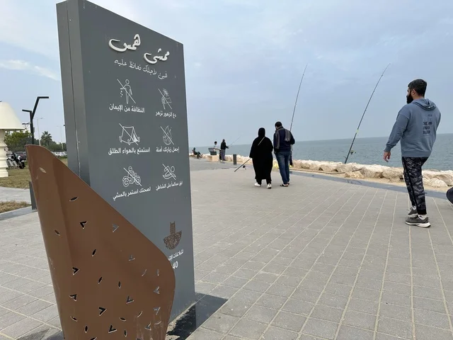 مهارة صيد السمك فى ممشى همس فى المنطقة الشرقية، المملكة العربية السعودية ،أجواء عائلية هادئة ، وجهة ترفيهية مفتوحة، مساحات للمشي والاسترخاء، تجربة تنزه عصرية، جلسات ومقاعد خارجية