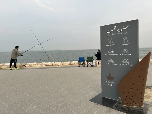 The skill of fishing at the Hams Walkway in the Eastern Province, Saudi Arabia, offers a calm family atmosphere, an open recreational destination, walking and relaxation spaces, a modern strolling experience, and outdoor seating and benches.