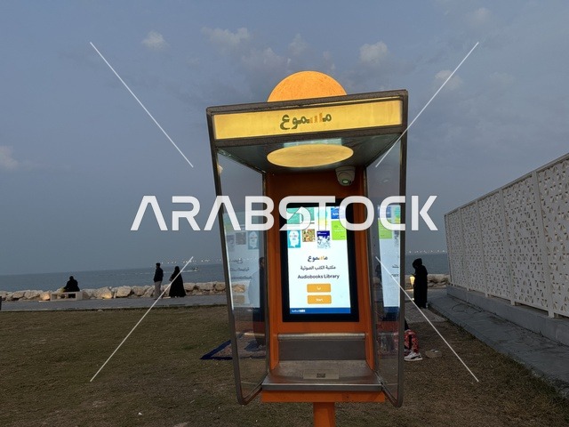 كبائن المكتبة الصوتية "مسموع"  فى ممشى همس فى المنطقة الشرقية، المملكة العربية السعودية ،أجواء عائلية هادئة ، مساحات للمشي والاسترخاء،  وجهة ترفيهية مفتوحة،  تجربة تنزه عصرية، جلسات ومقاعد خارجية