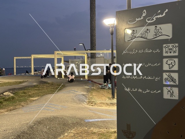 مساحات للمشي والاسترخاء فى ممشى همس فى المنطقة الشرقية، المملكة العربية السعودية ،أجواء عائلية هادئة ، تجربة تنزه عصرية،وجهة ترفيهية مفتوحة،  جلسات ومقاعد خارجية