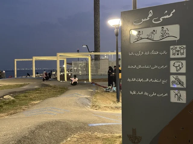 مساحات للمشي والاسترخاء فى ممشى همس فى المنطقة الشرقية، المملكة العربية السعودية ،أجواء عائلية هادئة ، تجربة تنزه عصرية،وجهة ترفيهية مفتوحة،  جلسات ومقاعد خارجية