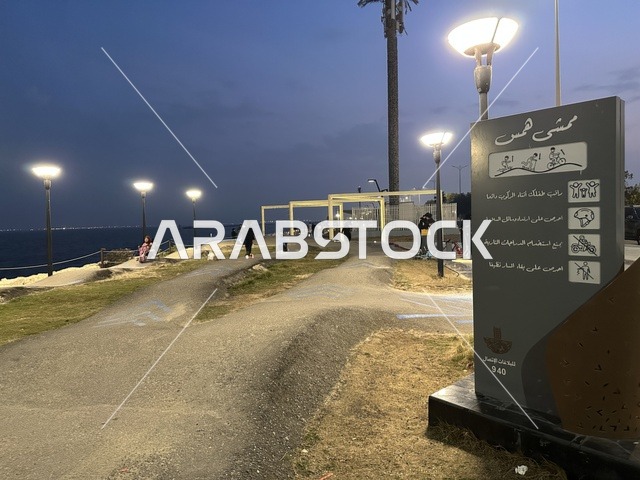 مساحات للمشي والاسترخاء فى ممشى همس فى المنطقة الشرقية، المملكة العربية السعودية ،أجواء عائلية هادئة ، تجربة تنزه عصرية،وجهة ترفيهية مفتوحة،  جلسات ومقاعد خارجية