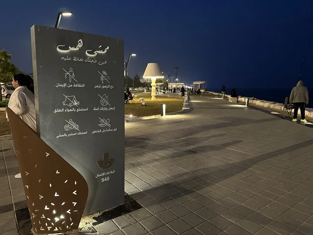 ممشى همس فى المنطقة الشرقية ليلاً، المملكة العربية السعودية ،أجواء عائلية هادئة ، تجربة تنزه عصرية،وجهة ترفيهية مفتوحة،  مساحات للمشي والاسترخاء ،  جلسات ومقاعد خارجية