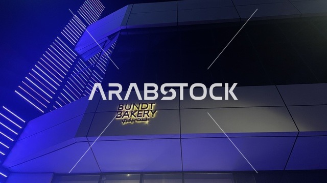 مخبز بندت يقدم كيك إنجليزي بقوالب بندت، مركز تسوق في حي الأصالة شمال مدينة جدة في المملكة العربية السعودية سبتمبر 2025 ، تجربة تسوق ووجهة ترفيهية متكاملة للعائلة، تصميم عصري وماركات عالمية ومحلية