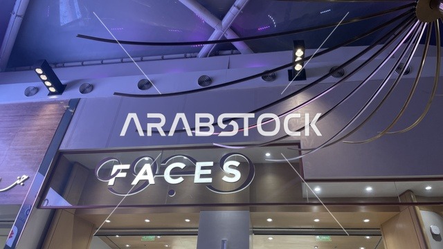 وجوه متجر رائد في بيع مستحضرات التجميل، مركز تسوق في حي الأصالة شمال مدينة جدة في المملكة العربية السعودية سبتمبر 2025 ، تجربة تسوق ووجهة ترفيهية متكاملة للعائلة، تصميم عصري وماركات عالمية ومحلية