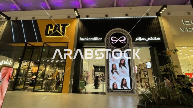 هانكي مولر علامة تجارية متخصصة في الملابس الداخلية وملابس النوم، مركز تسوق في حي الأصالة شمال مدينة جدة في المملكة العربية السعودية سبتمبر 2025 ، تجربة تسوق ووجهة ترفيهية متكاملة للعائلة، تصميم عصري وماركات عالمية ومحلية