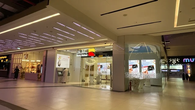 بنك البلادفي مركز تسوق في حي الأصالة شمال مدينة جدة في المملكة العربية السعودية سبتمبر 2025 ، تجربة تسوق ووجهة ترفيهية متكاملة للعائلة، تصميم عصري وماركات عالمية ومحلية