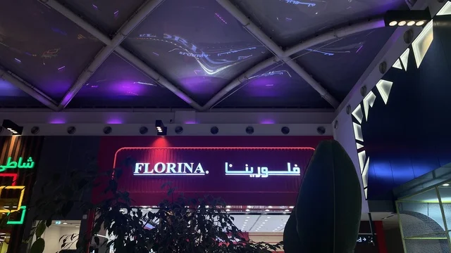 فلورينا علامة تجارية سعودية متخصصة في الأحذية والمنتجات الجلدية مركز تسوق في حي الأصالة شمال مدينة جدة في المملكة العربية السعودية سبتمبر 2025 ، تجربة تسوق ووجهة ترفيهية متكاملة للعائلة، تصميم عصري وماركات عالمية ومحلية