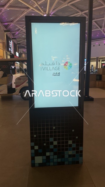 لافتة إرشادية داخل مركز تسوق في حي الأصالة شمال مدينة جدة في المملكة العربية السعودية سبتمبر 2025 ، تجربة تسوق ووجهة ترفيهية متكاملة للعائلة، تصميم عصري وماركات عالمية ومحلية