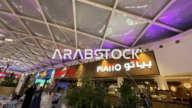 مطعم بياتو الإيطالي يُقدم  المأكولات الإيطالية الأصيلة ، مركز تسوق في حي الأصالة شمال مدينة جدة في المملكة العربية السعودية سبتمبر 2025 ، تجربة تسوق ووجهة ترفيهية متكاملة للعائلة، تصميم عصري وماركات عالمية ومحلية