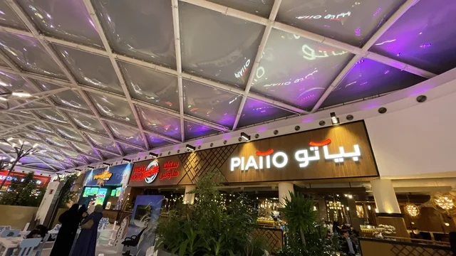 Piato Italian Restaurant, serving authentic Italian cuisine, is located in a shopping center in the Al Asala district, north of Jeddah, Saudi Arabia. Opening in September 2025, it offers a complete shopping and entertainment experience for families, featuring a modern design and international and local brands.