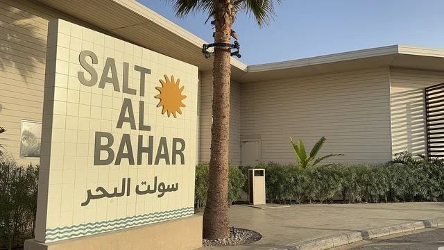 بوابة الدخول إلى سولت البحر وجهة ترفيهية وشاطئية عائلية تقع على طريق الكورنيش في الخبر في المملكة العربية السعودية، تجديدات إضافية وتطويرات في 3  يناير 2026، مكان صديق للحيوانات الأليفة