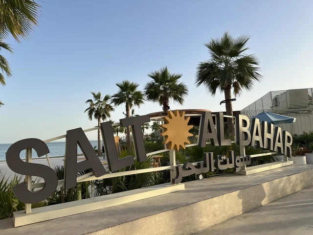 منتجات صيفية منعشة الآيس كريم والماتشا، سولت البحر وجهة ترفيهية وشاطئية عائلية تقع على طريق الكورنيش في الخبر في المملكة العربية السعودية، تجديدات إضافية وتطويرات في 3  يناير 2026، مكان صديق للحيوانات الأليفة