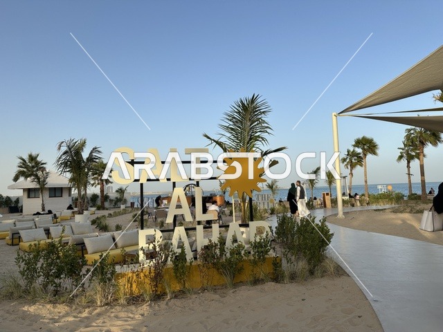 يقدم المتجر مجموعة من مستلزمات الشاطئ، وملابس المنتجعات، سولت البحر وجهة ترفيهية وشاطئية عائلية تقع على طريق الكورنيش في الخبر في المملكة العربية السعودية، تجديدات إضافية وتطويرات في 3  يناير 2026