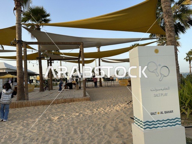 مكان ألعاب في سولت البحر وجهة ترفيهية وشاطئية عائلية تقع على طريق الكورنيش في الخبر في المملكة العربية السعودية، تجديدات إضافية وتطويرات في 3  يناير 2026، أنشطة متنوعة ترامبولين للأطفال، التجديف وطاولات التنس