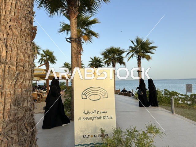 مسرح الشرقية في سولت البحر وجهة ترفيهية وشاطئية عائلية تقع على طريق الكورنيش في الخبر في المملكة العربية السعودية، تجديدات إضافية وتطويرات في 3  يناير 2026، أنشطة متنوعة ترامبولين للأطفال، التجديف وطاولات التنس