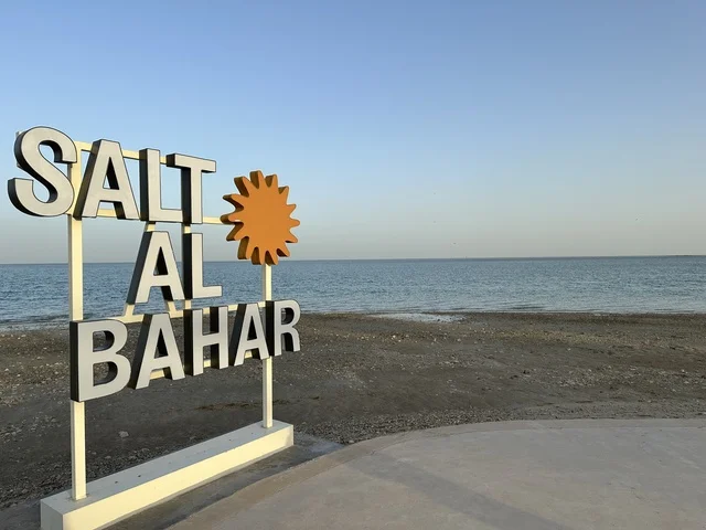 لافته سولت البحر باللغة الانكليزية مع شمس صفراء، سولت البحر وجهة ترفيهية وشاطئية عائلية تقع على طريق الكورنيش في الخبر في المملكة العربية السعودية، تجديدات إضافية وتطويرات في 3  يناير 2026، أنشطة متنوعة ترامبولين للأطفال، التجديف وطاولات التنس