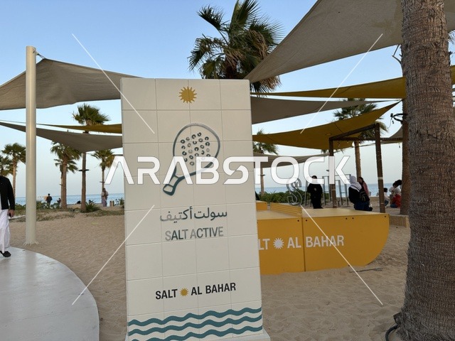 لافته تحمل رمز لمضرب رياضي، سولت البحر وجهة ترفيهية وشاطئية عائلية تقع على طريق الكورنيش في الخبر في المملكة العربية السعودية، تجديدات إضافية وتطويرات في 3  يناير 2026، شاطئ رملي مع وجود مظلات وأشجار نخيل