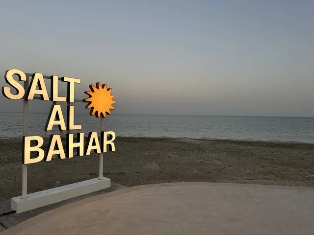 لافتة لمنتجع أو مكان ترفيهي يحمل اسم المكان،  شاطئ رملي مع وجود مظلات وأشجار نخيل، سولت البحر وجهة ترفيهية وشاطئية عائلية تقع على طريق الكورنيش في الخبر في المملكة العربية السعودية، تجديدات إضافية وتطويرات في 3  يناير 2026