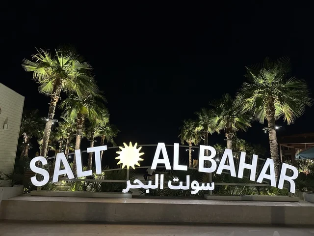 مناطق متنوعة تشمل جلسات داخلية وخارجية سولت البحر وجهة ترفيهية وشاطئية عائلية تقع على طريق الكورنيش في الخبر في المملكة العربية السعودية، تجديدات إضافية وتطويرات في 3  يناير 2026، شاطئ رملي مع وجود مظلات وأشجار نخيل