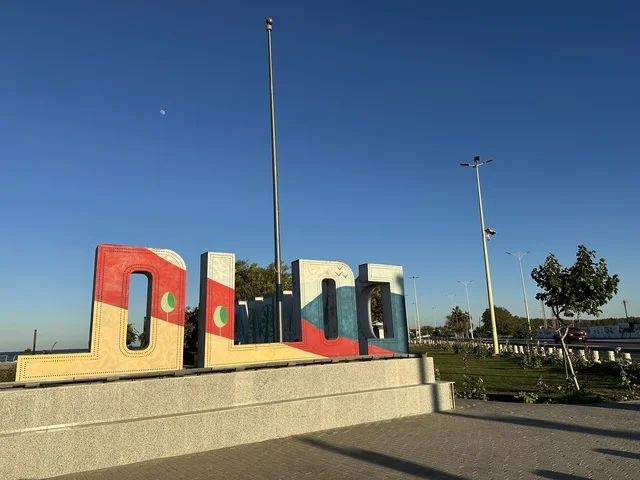 مجسم كلمة الدمام باللغة العربية، الواجهة البحرية في مدينة الدمام، منطقة حيوية ومتنفس رئيسي لسكان وزوار المنطقة الشرقية، كورنيش مطل على الخليج العربي في المملكة العربية السعودية