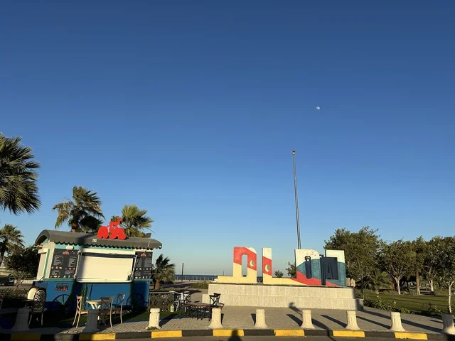 A sculpture of the word "Dammam" in Arabic, the waterfront in the city of Dammam, a vibrant area and a main outlet for residents and visitors of the Eastern Province, a corniche overlooking the Arabian Gulf in the Kingdom of Saudi Arabia.