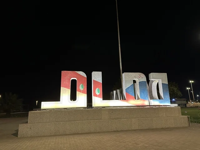 مجسم كلمة الدمام باللغة العربية، الواجهة البحرية في مدينة الدمام، منطقة حيوية ومتنفس رئيسي لسكان وزوار المنطقة الشرقية، كورنيش مطل على الخليج العربي في المملكة العربية السعودية